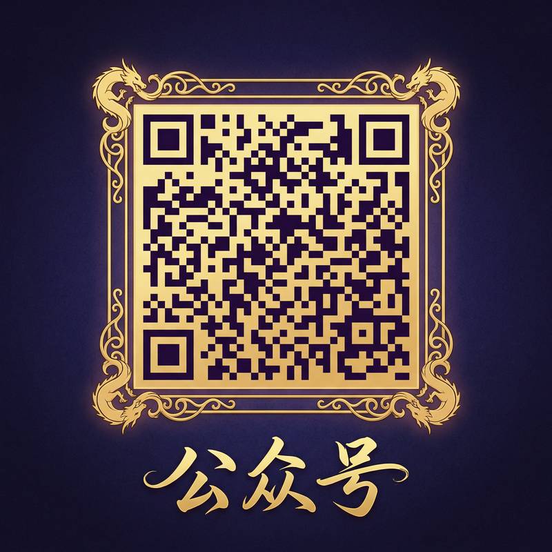 福利姬公众号二维码